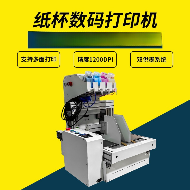Desktop papierbekerprinter, on - Commercial Digital Printing Machine recensie en prijs